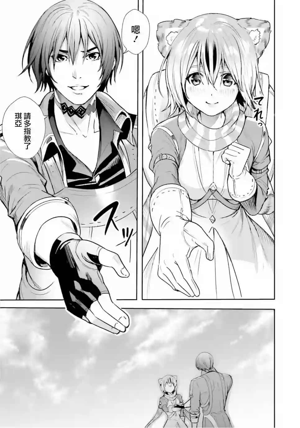 异世界最强的大魔王转生成为了冒险者第05话