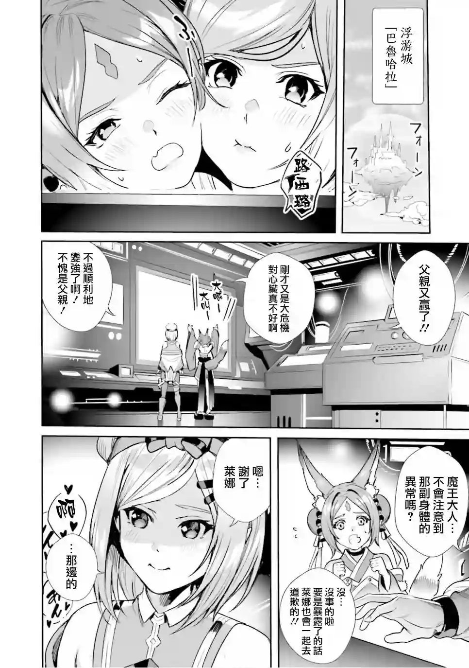 异世界最强的大魔王转生成为了冒险者第05话