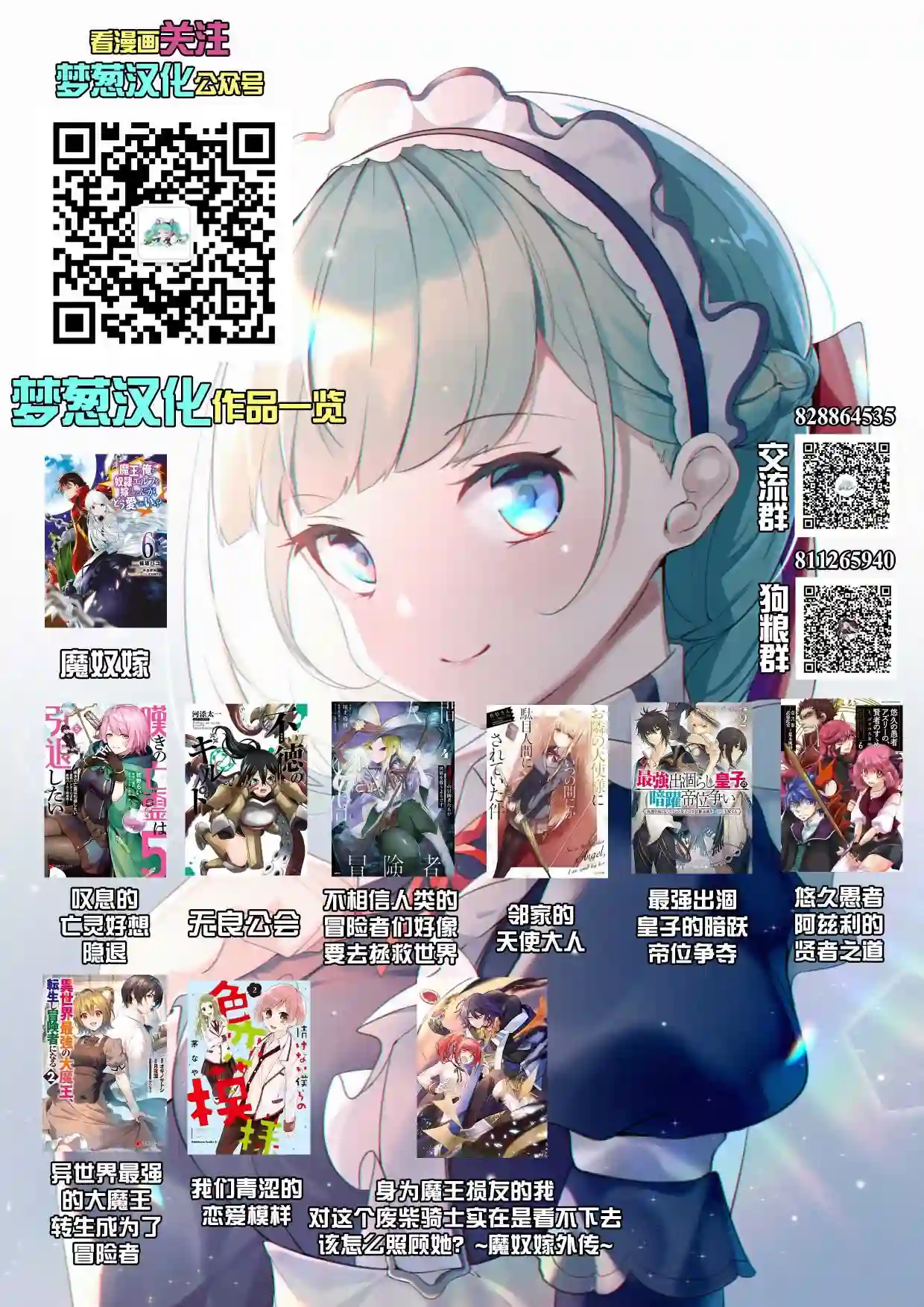 异世界最强的大魔王转生成为了冒险者第05话