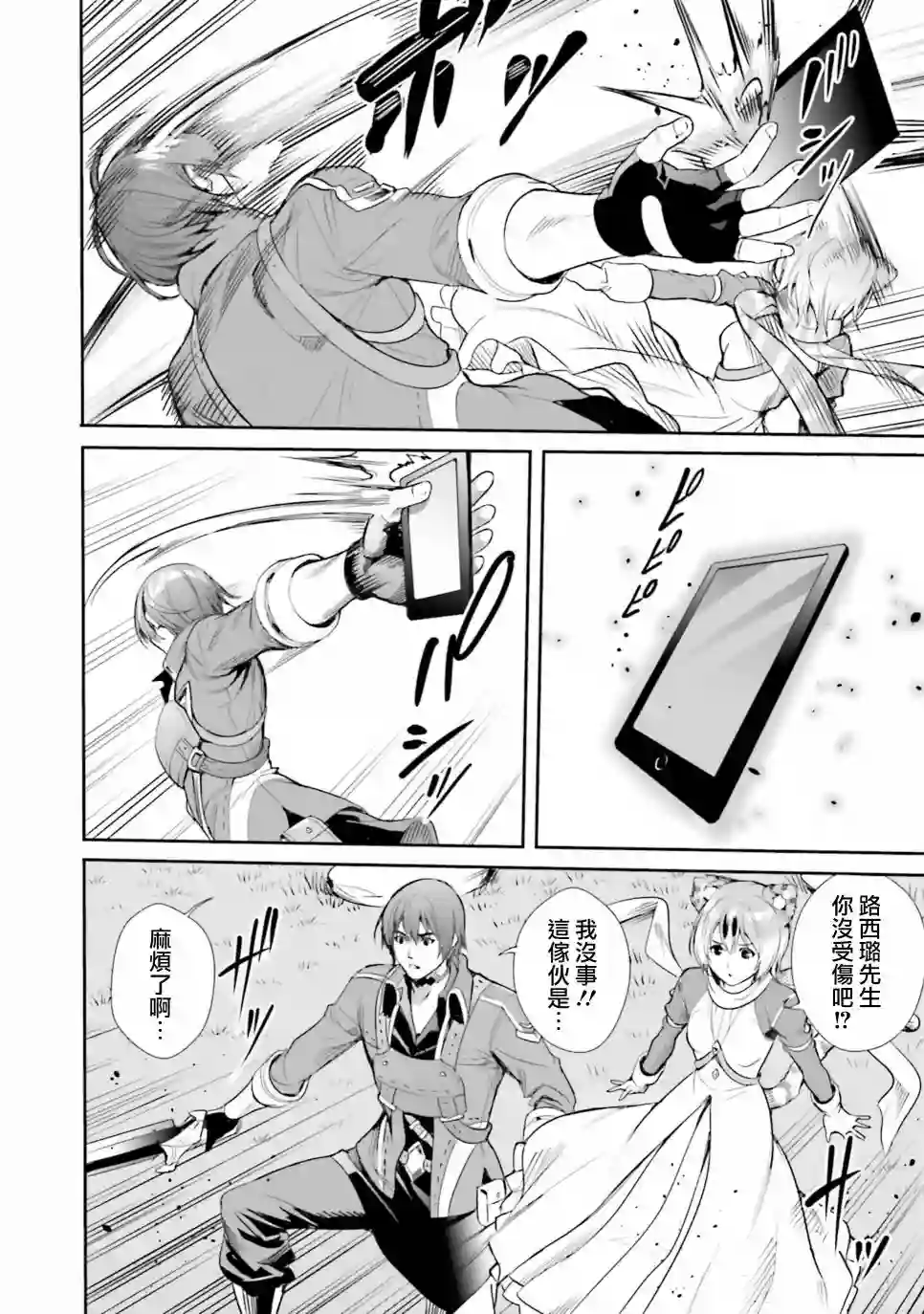异世界最强的大魔王转生成为了冒险者第05话