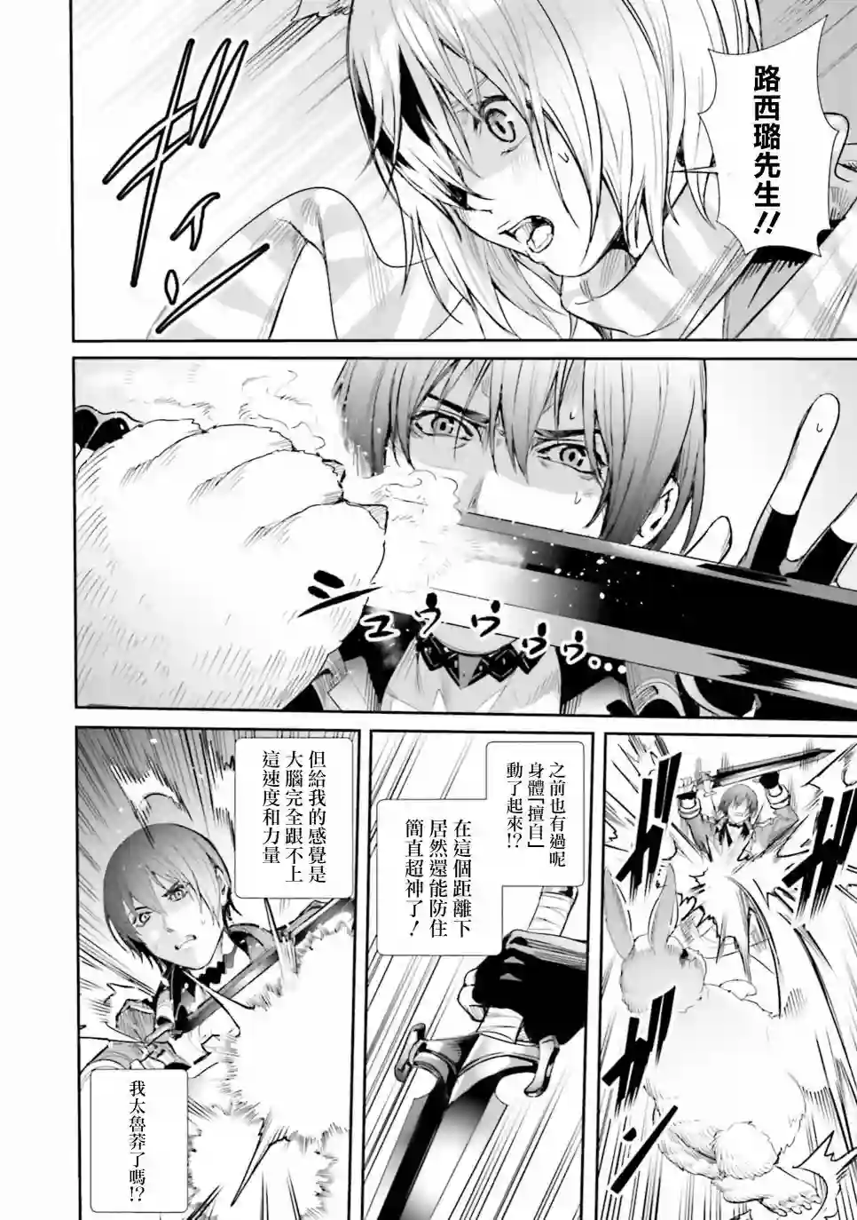 异世界最强的大魔王转生成为了冒险者第05话