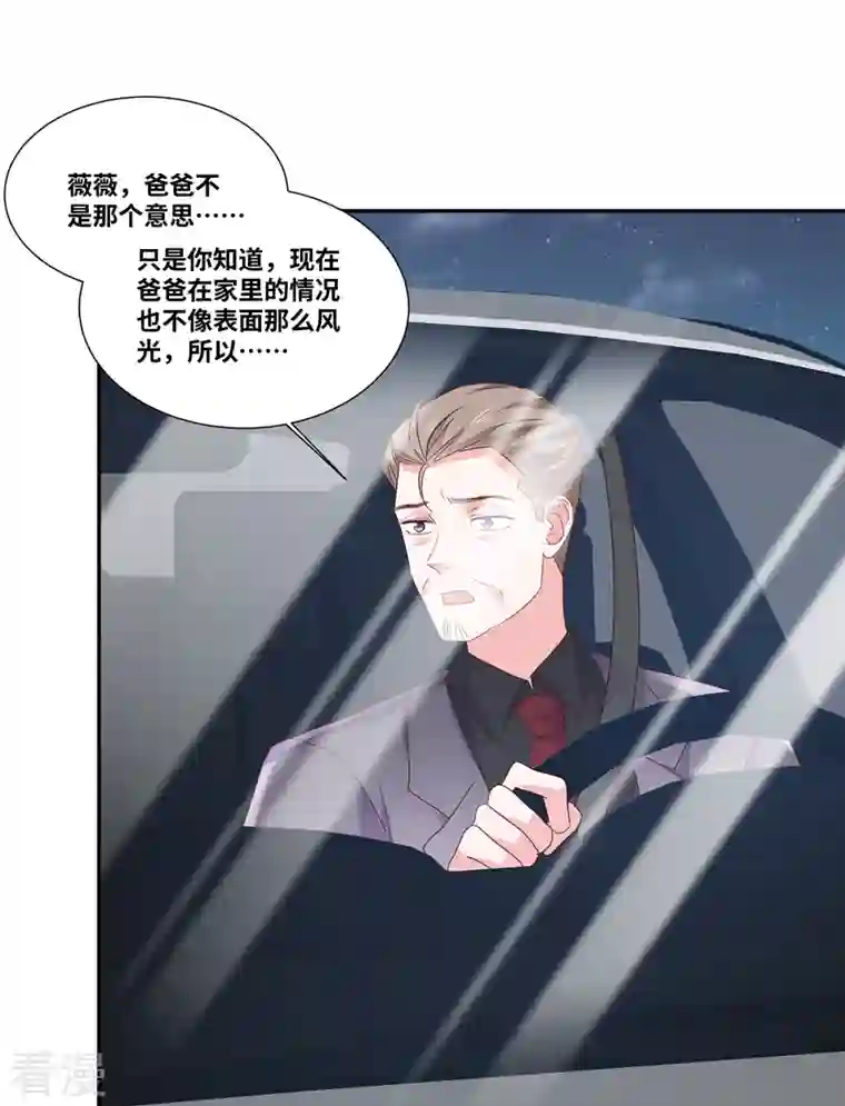 若有寒冬遇暖阳第55话 自私的父亲