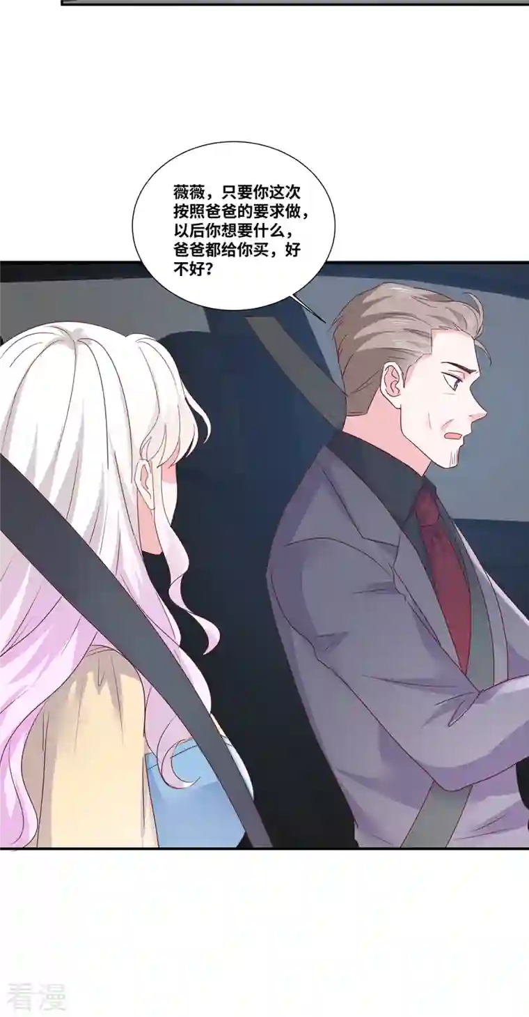 若有寒冬遇暖阳第55话 自私的父亲