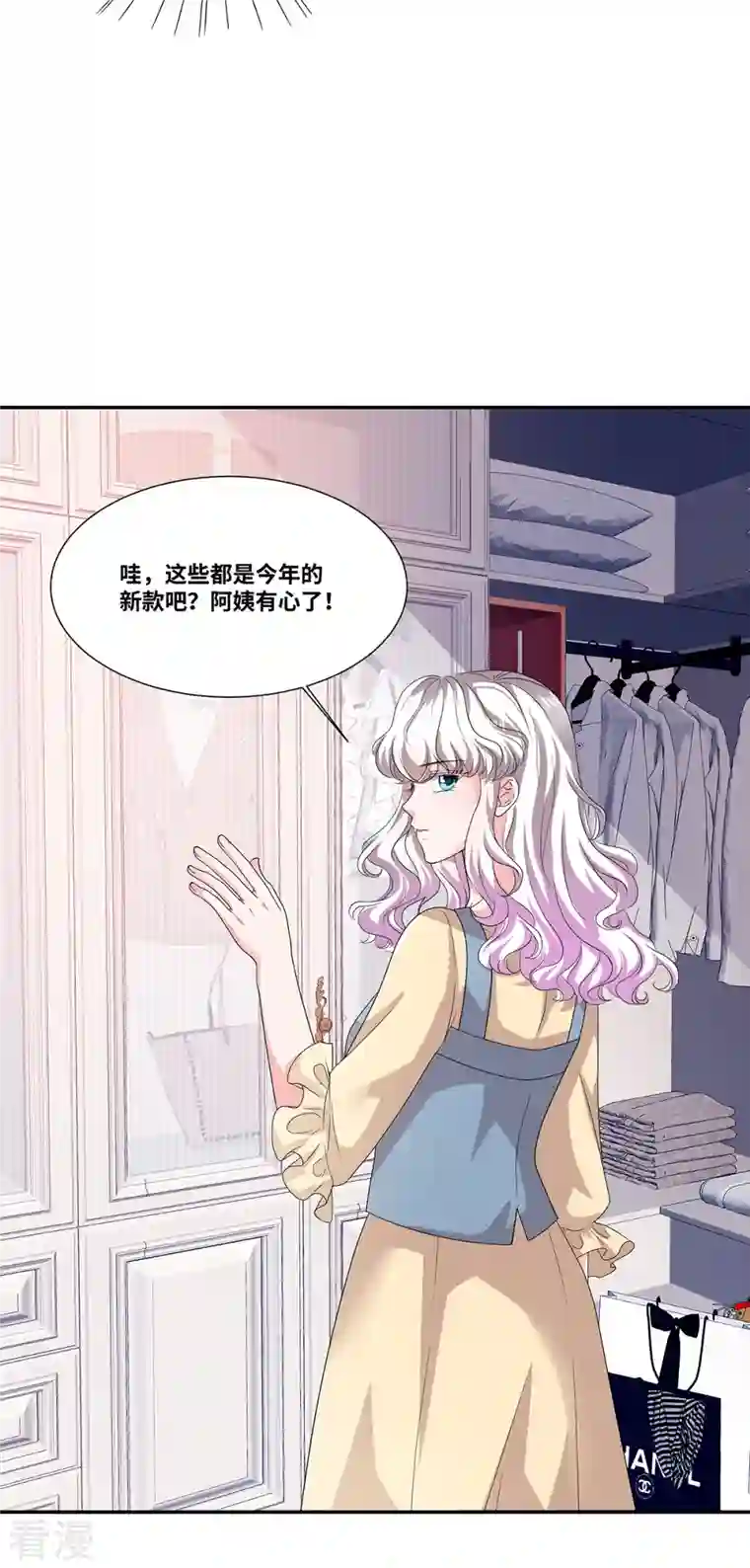 若有寒冬遇暖阳第55话 自私的父亲