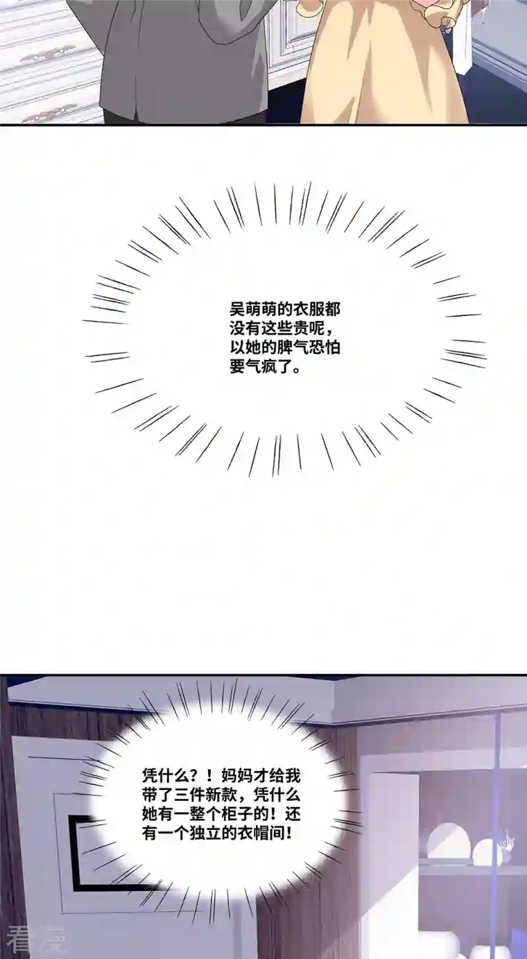 若有寒冬遇暖阳第55话 自私的父亲