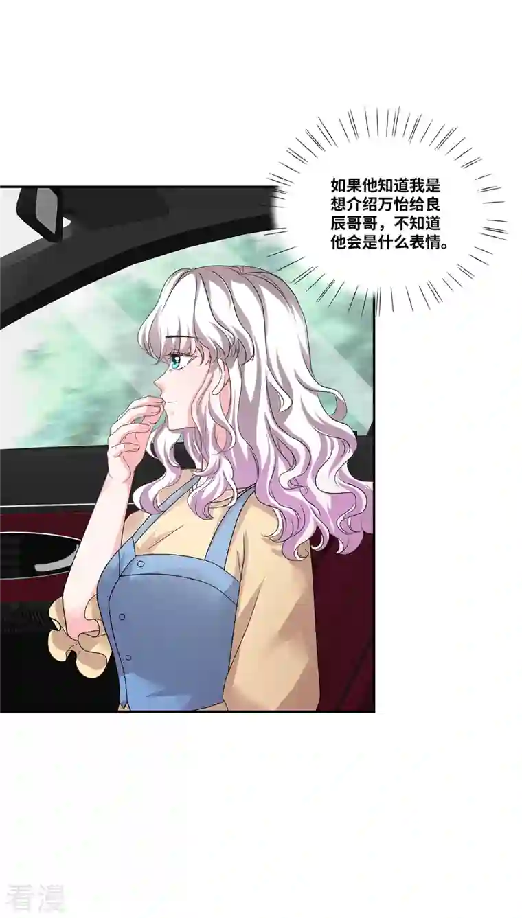 若有寒冬遇暖阳第55话 自私的父亲