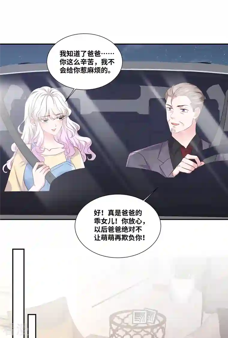 若有寒冬遇暖阳第55话 自私的父亲