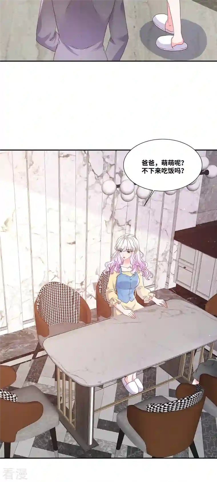 若有寒冬遇暖阳第55话 自私的父亲