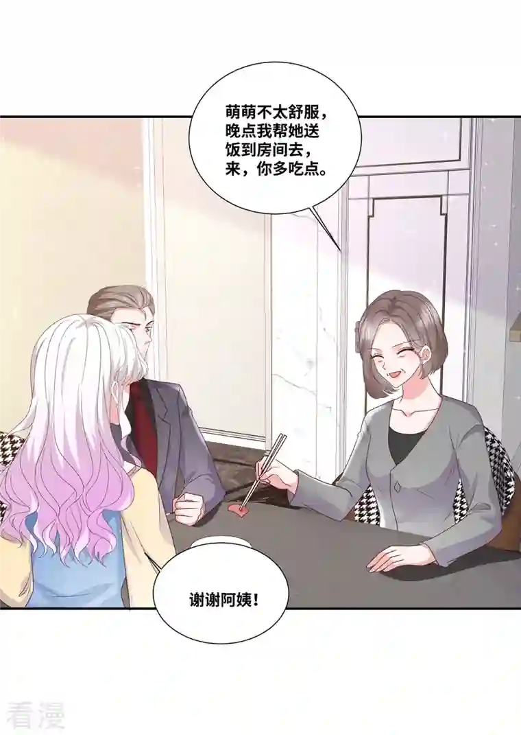 若有寒冬遇暖阳第55话 自私的父亲