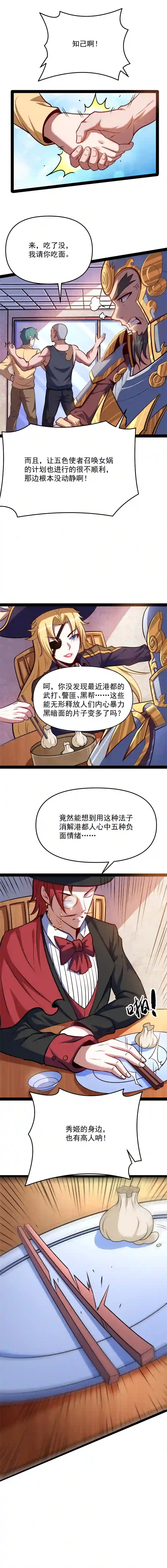 打爆诸天第85话 武打明星——影后姬秀