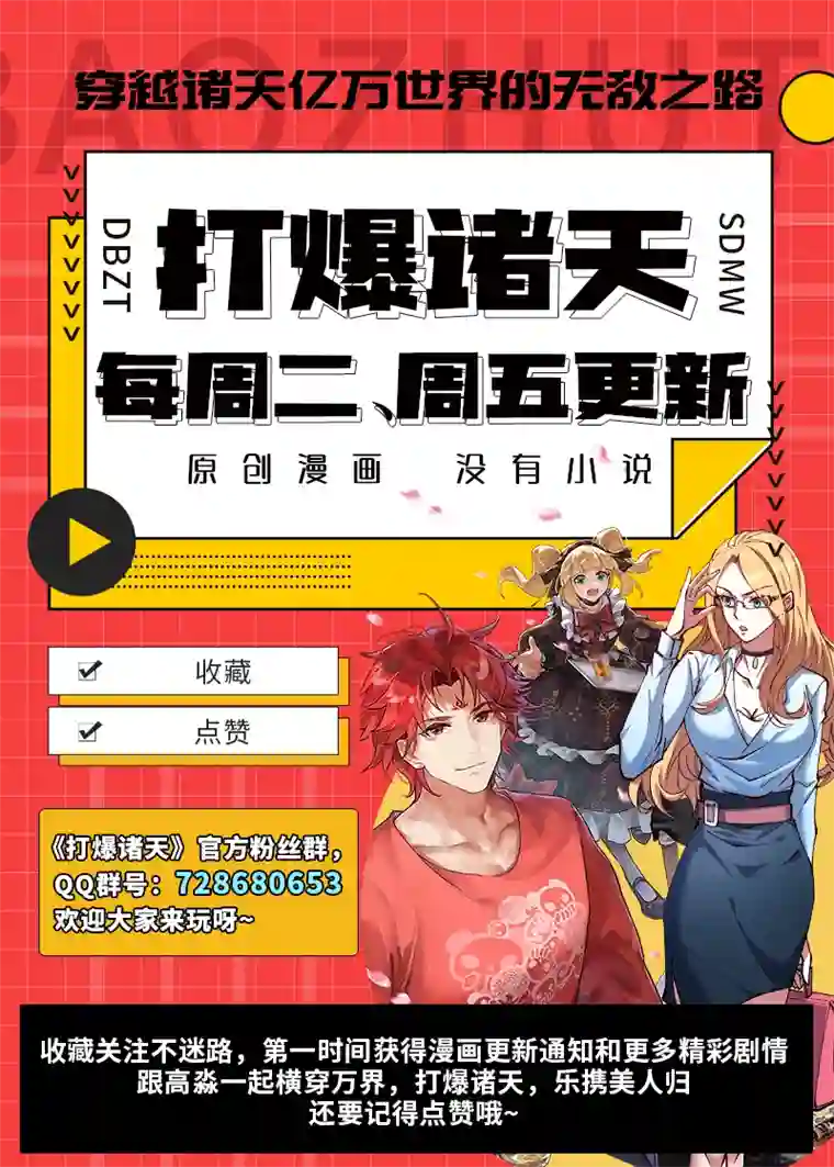 打爆诸天第85话 武打明星——影后姬秀