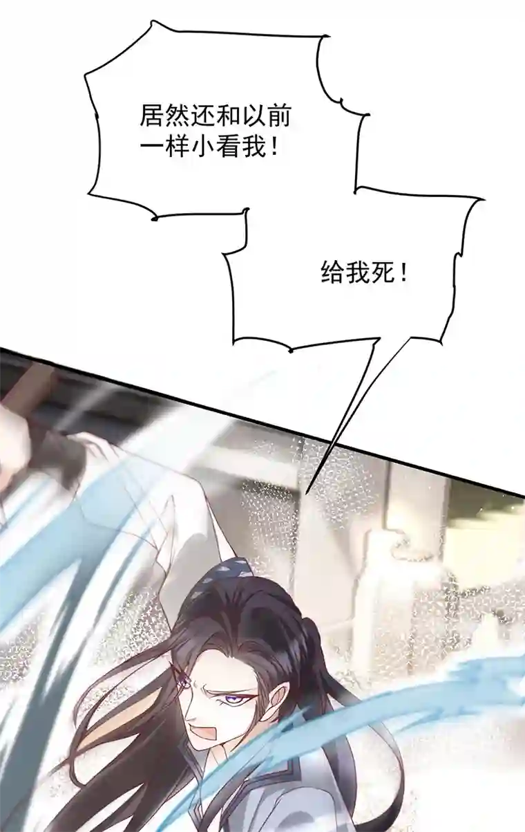 反守为攻第38话 看我教你打游戏