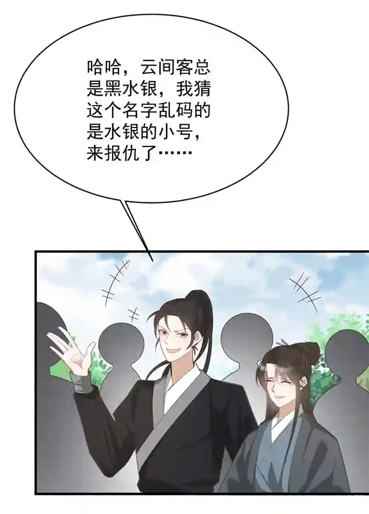 反守为攻第38话 看我教你打游戏