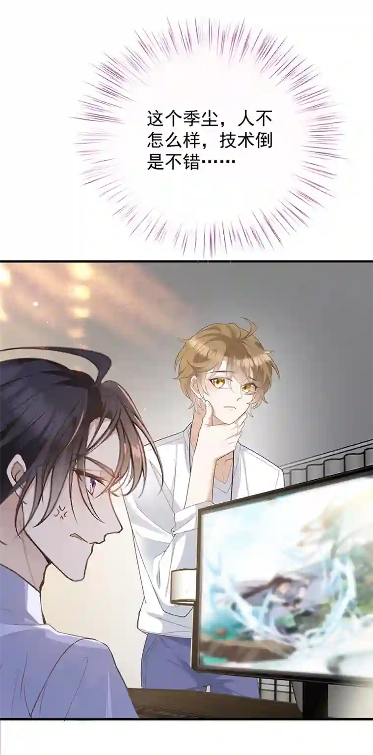 反守为攻第38话 看我教你打游戏