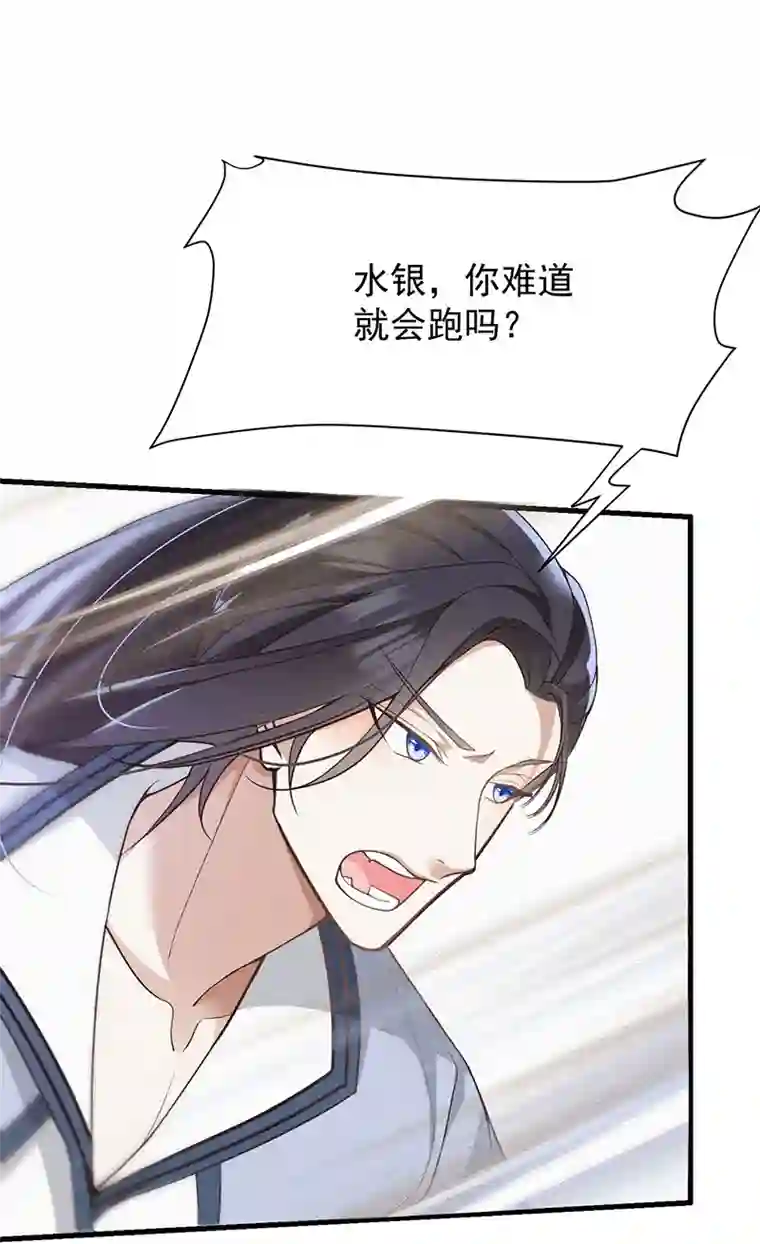 反守为攻第38话 看我教你打游戏