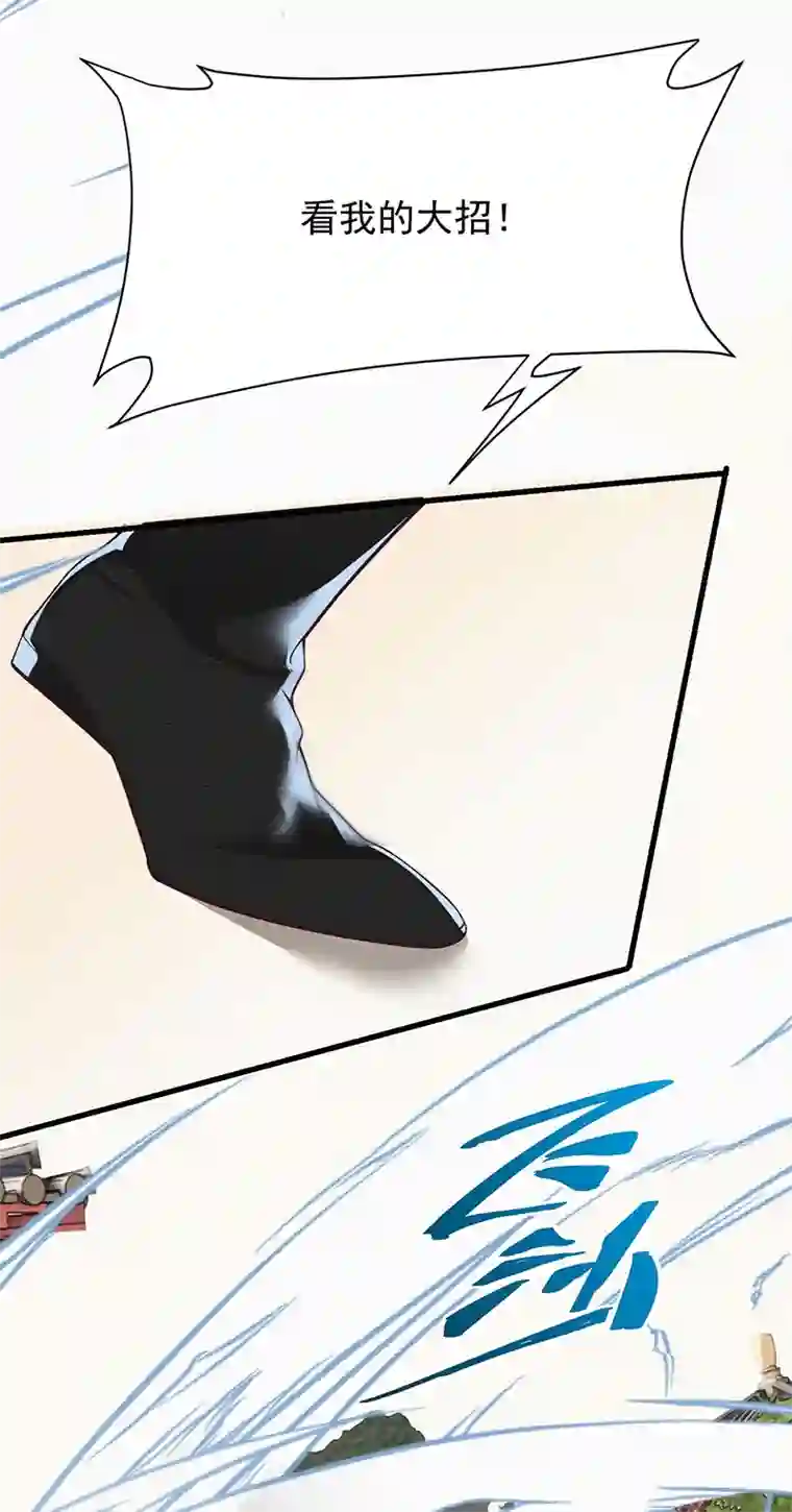 反守为攻第38话 看我教你打游戏