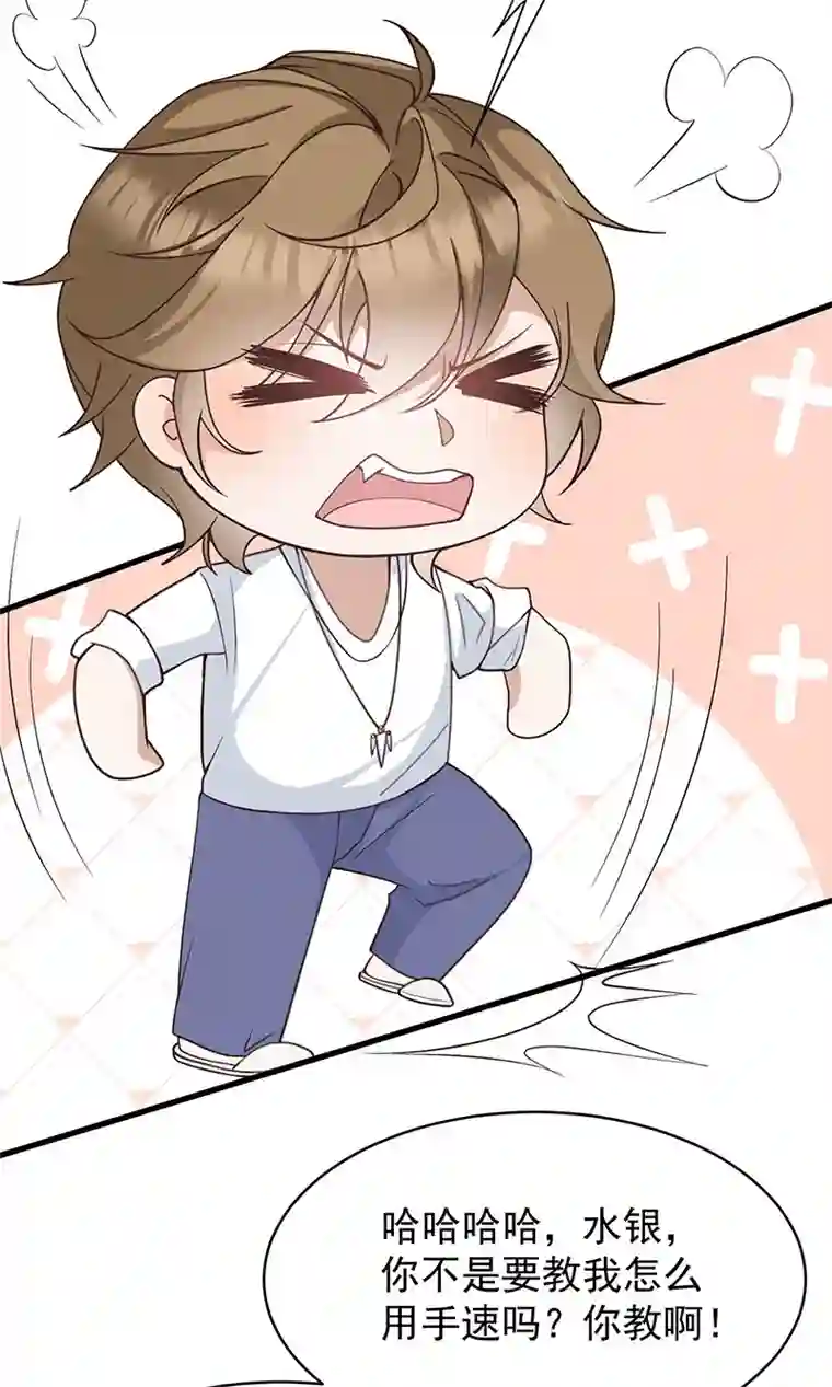 反守为攻第38话 看我教你打游戏