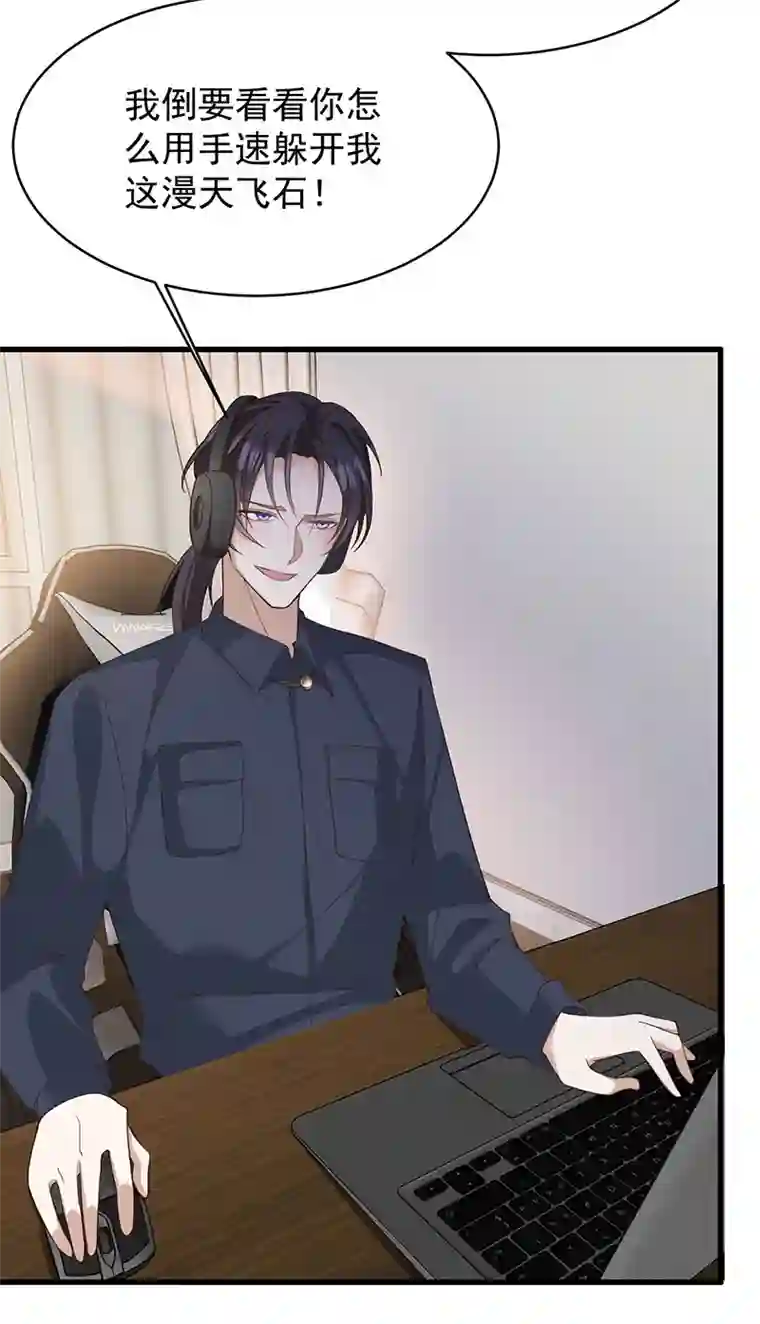 反守为攻第38话 看我教你打游戏