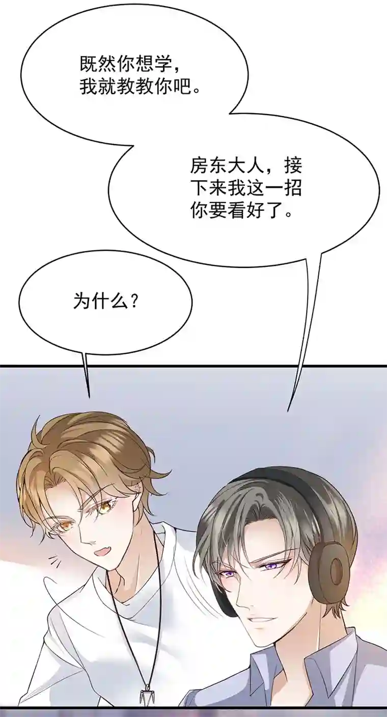 反守为攻第38话 看我教你打游戏