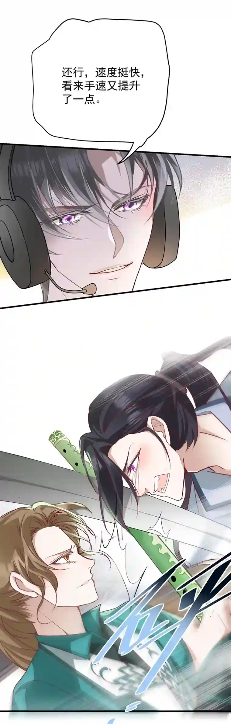 反守为攻第38话 看我教你打游戏