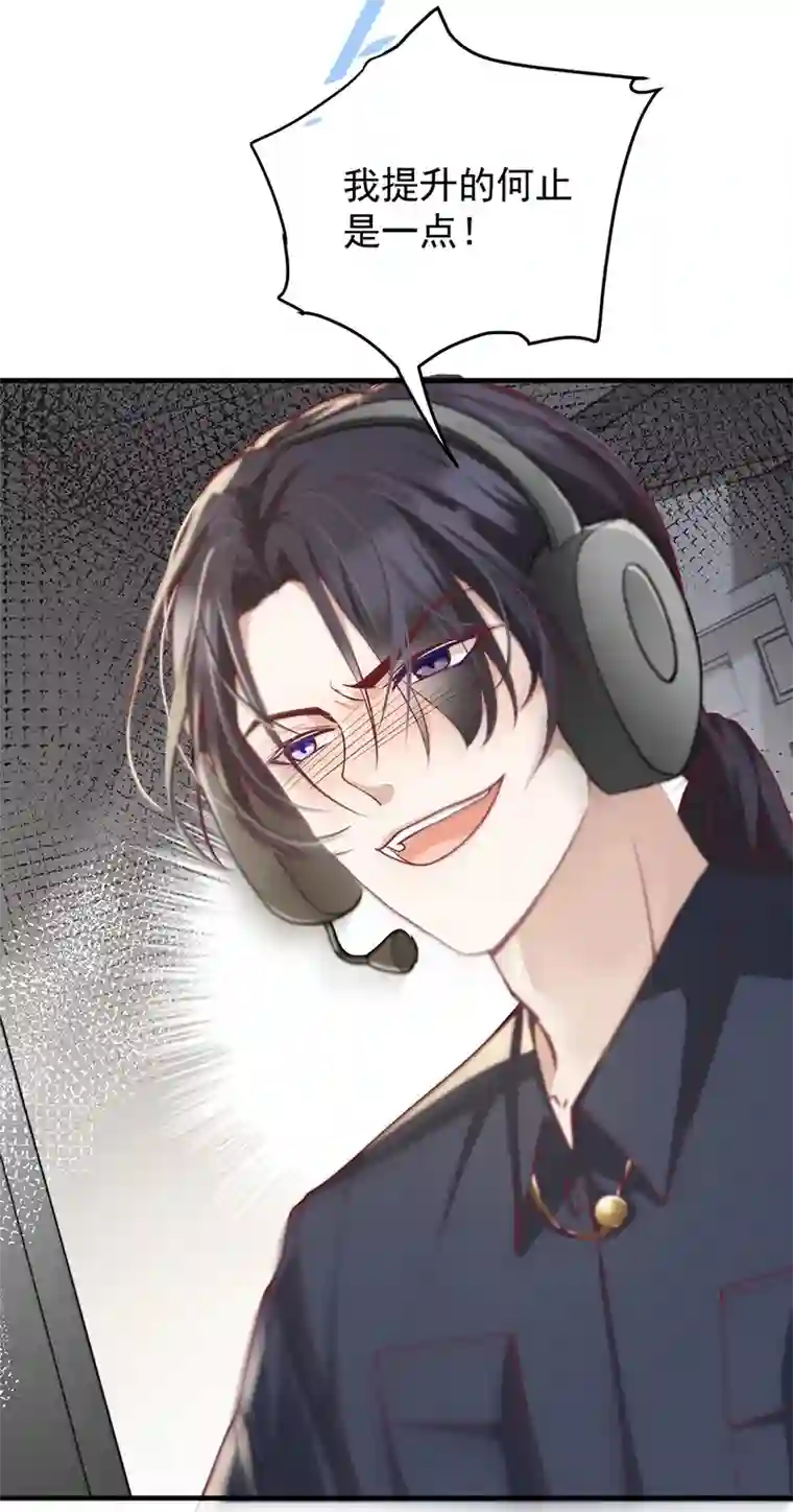 反守为攻第38话 看我教你打游戏