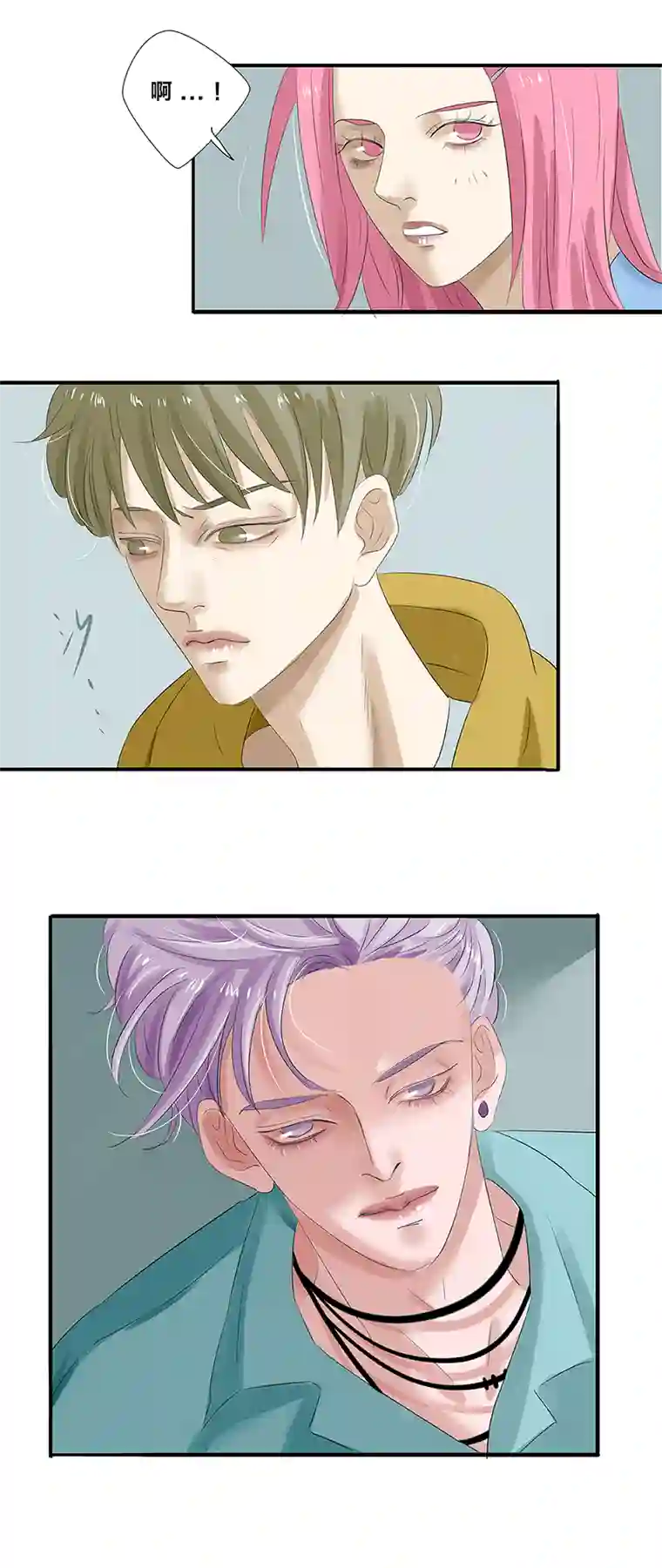 如爱相生＃17不三不四的男人