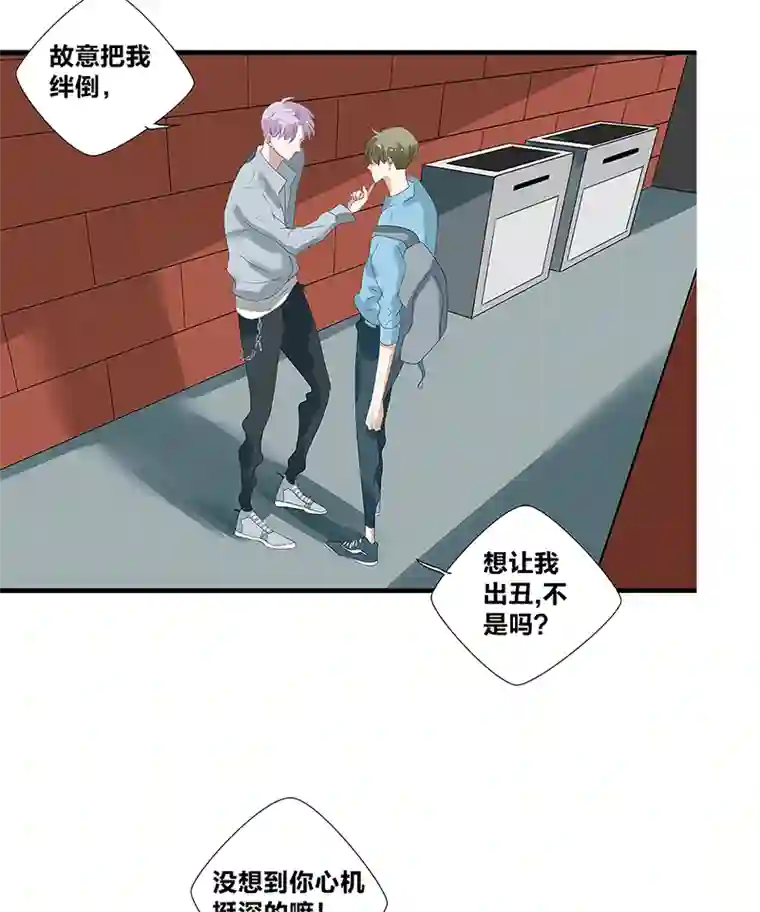 如爱相生＃24突如其来