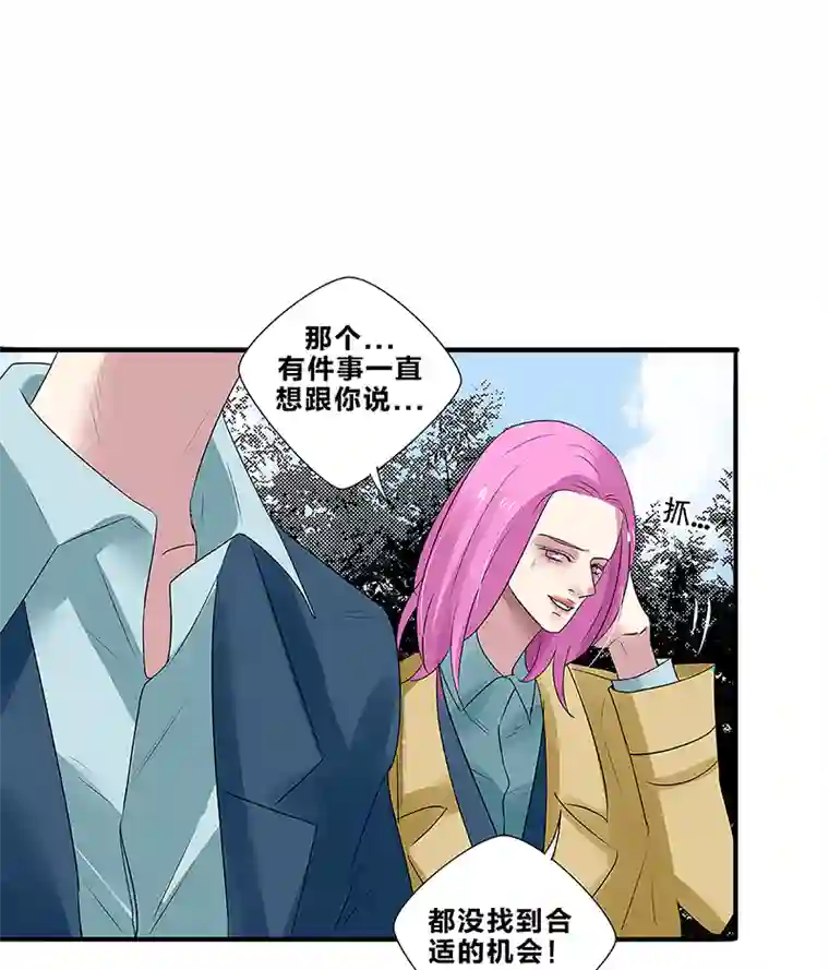 如爱相生＃35他在哪