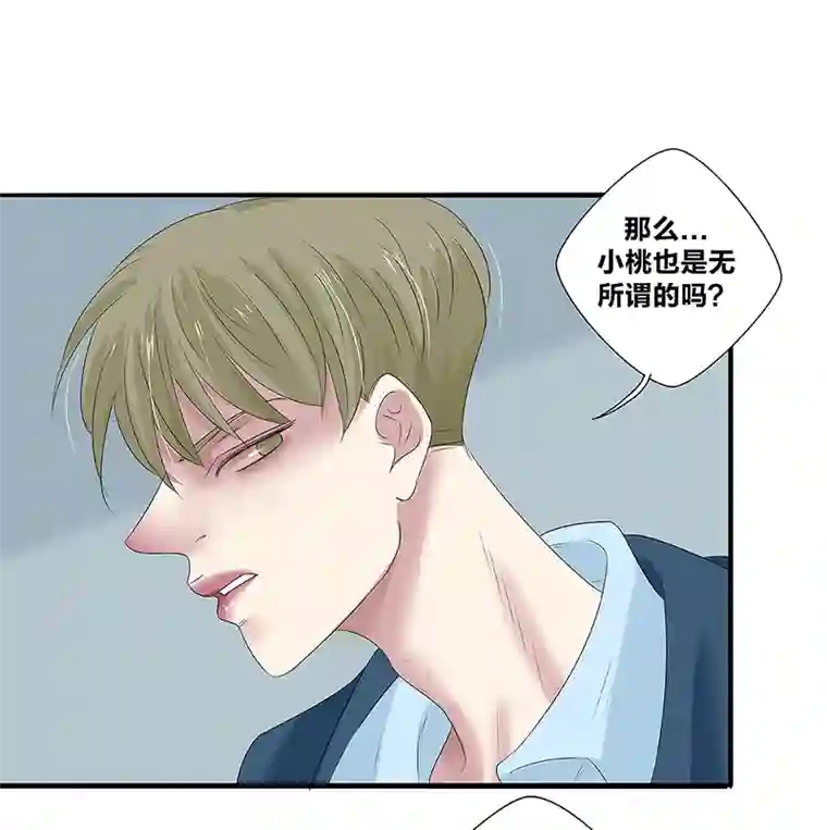 如爱相生＃39你眼中的我