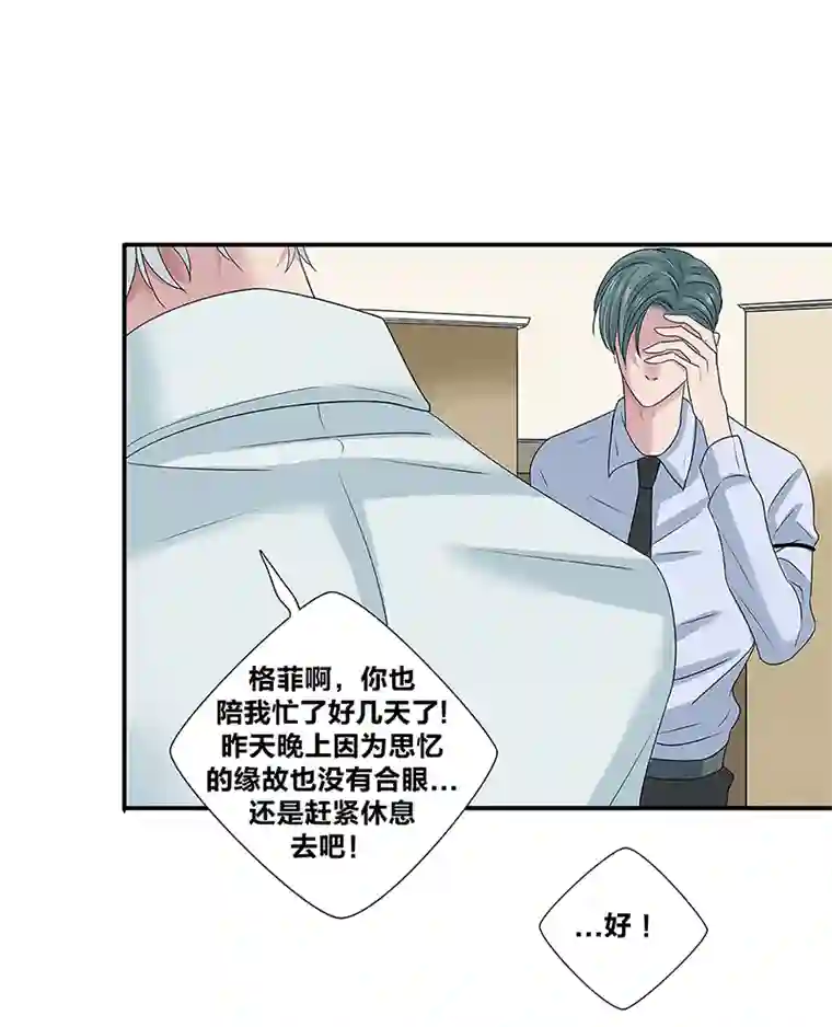 如爱相生*44决定