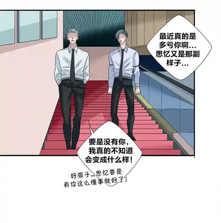 如爱相生*44决定
