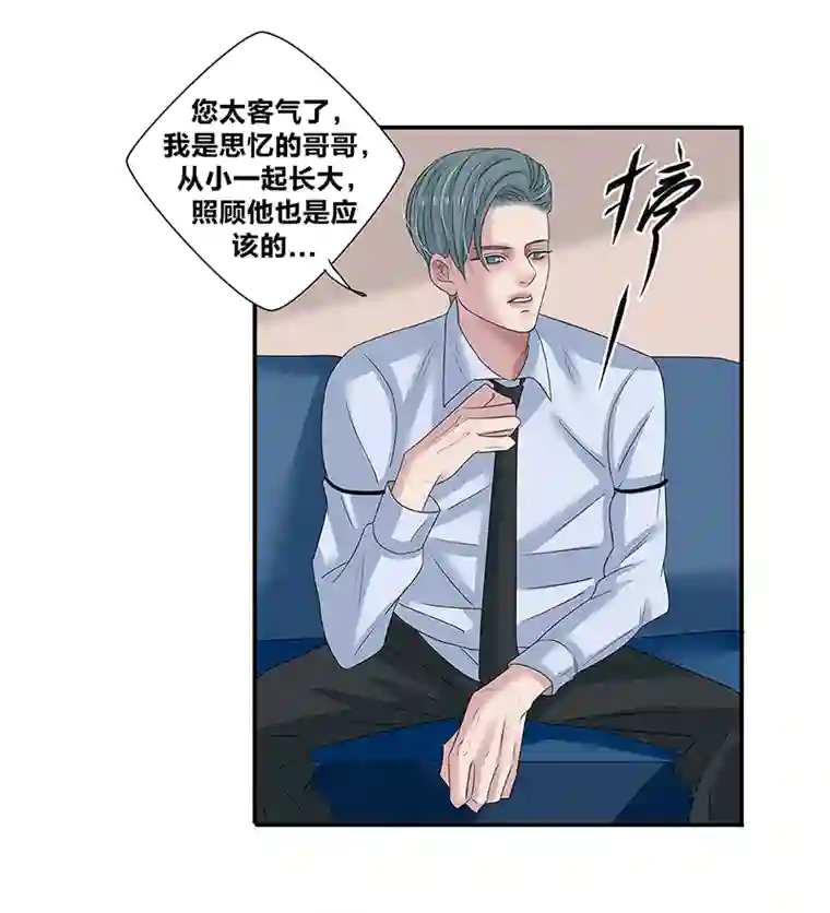 如爱相生*44决定