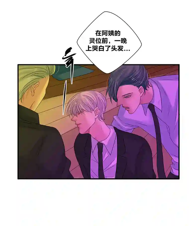 如爱相生*44决定