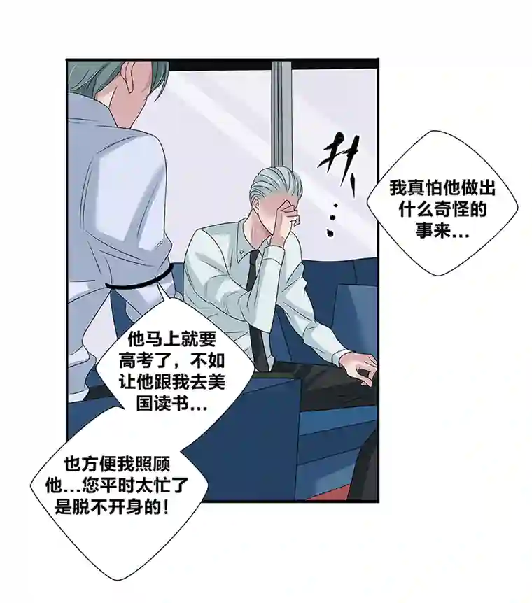 如爱相生*44决定