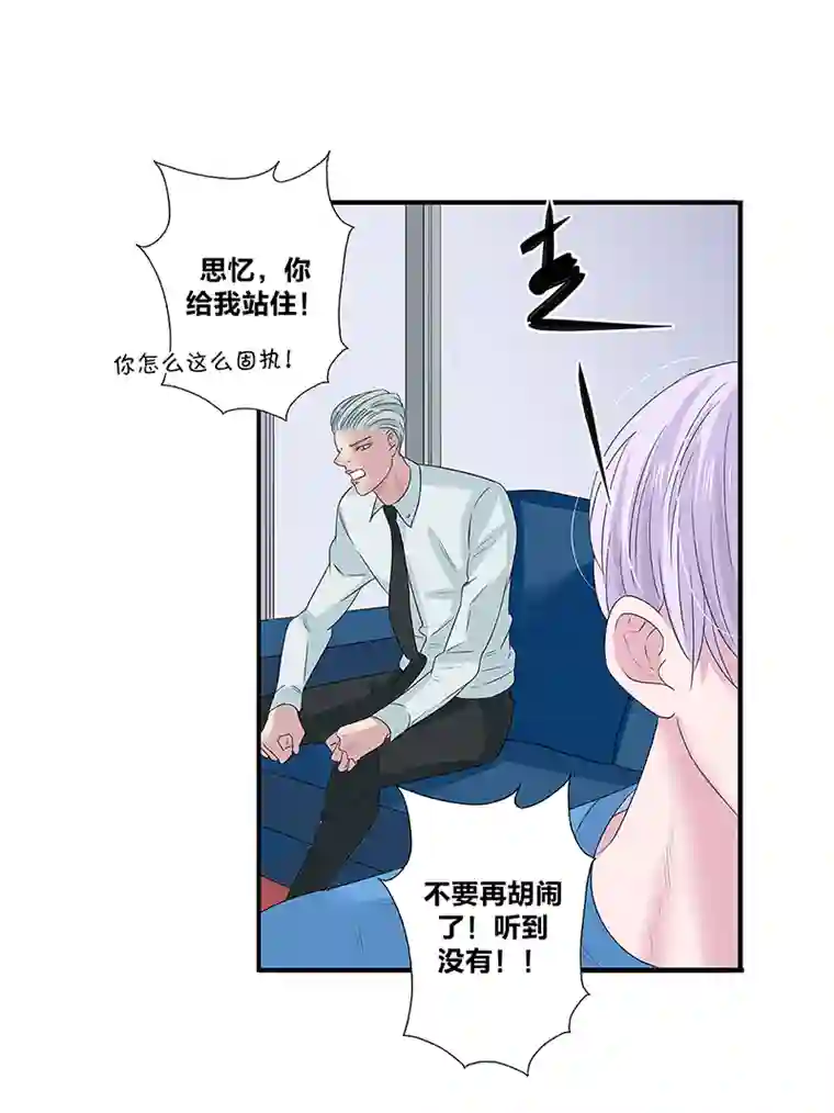 如爱相生*44决定