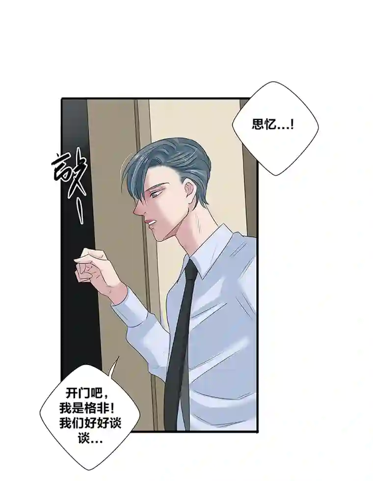 如爱相生*44决定