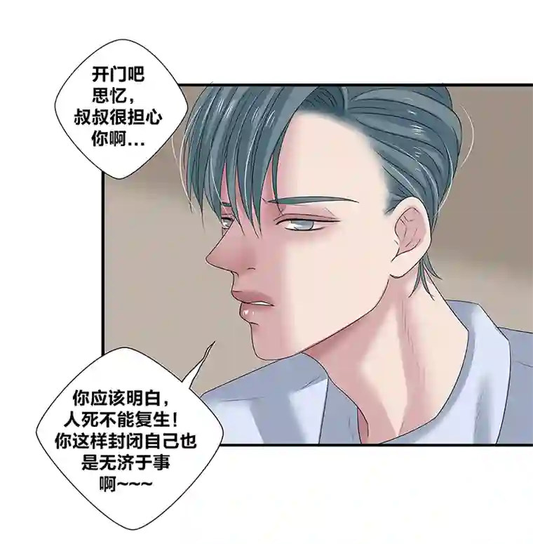 如爱相生*44决定