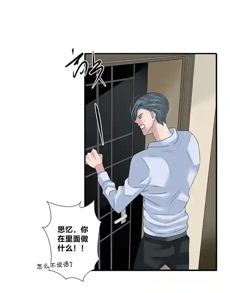 如爱相生*44决定