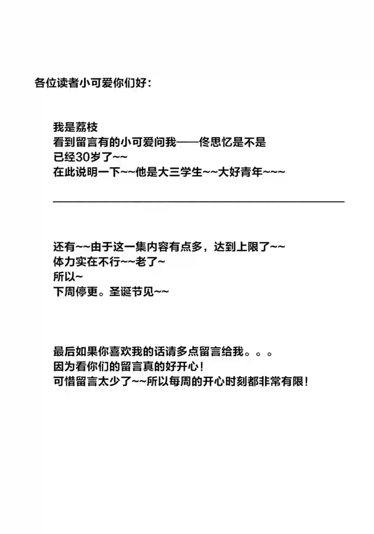 如爱相生*44决定
