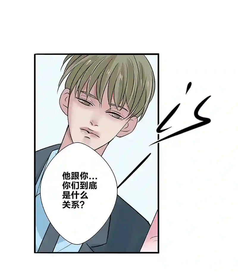 如爱相生＃49找到他