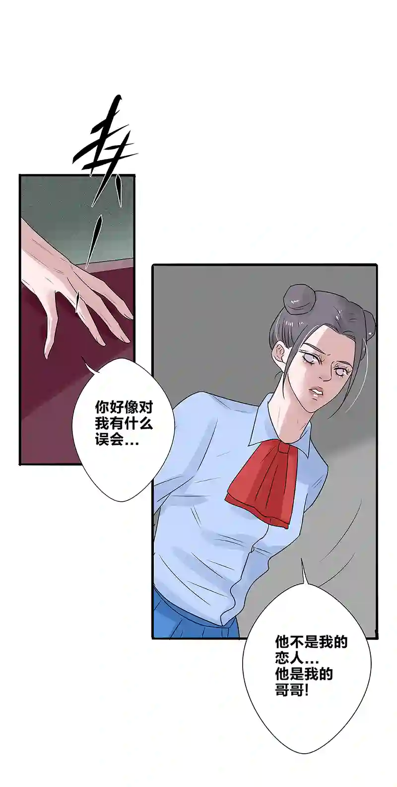 如爱相生＃49找到他