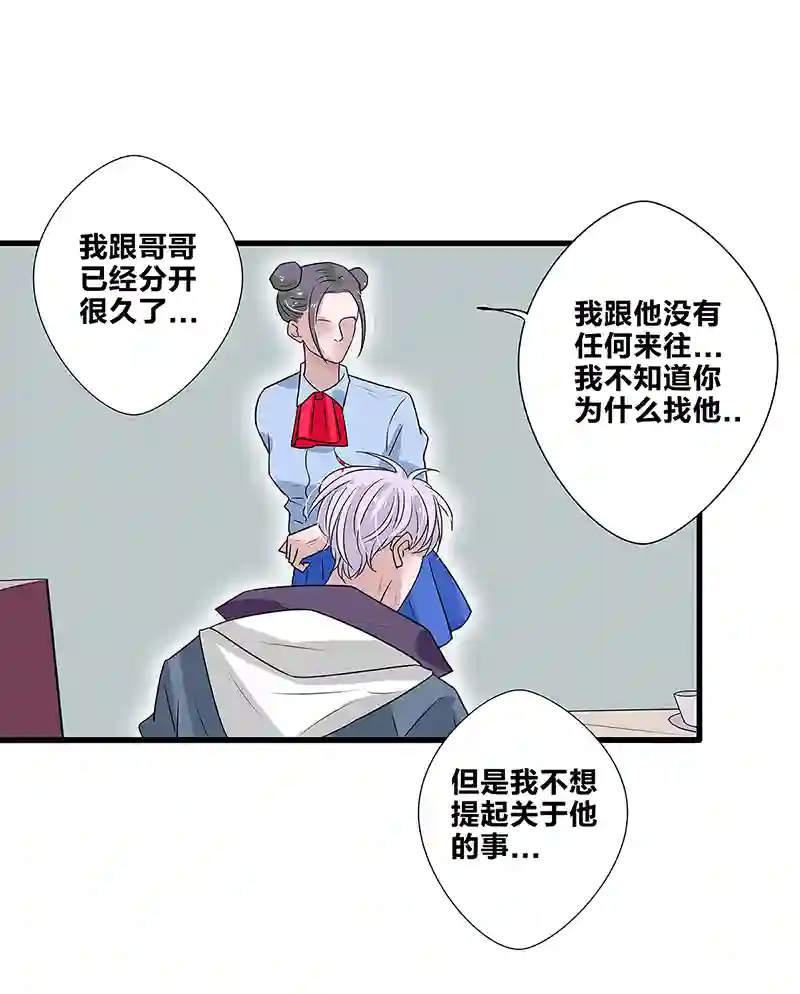 如爱相生＃49找到他