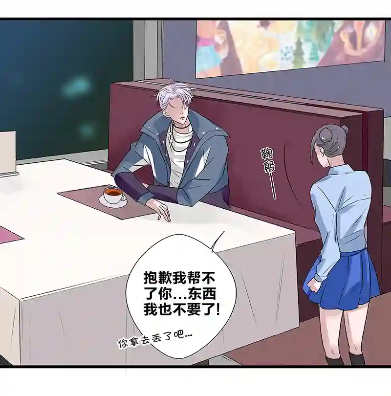 如爱相生＃49找到他