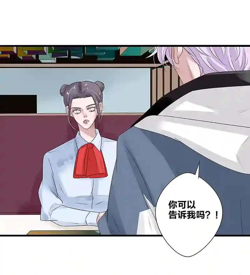 如爱相生＃49找到他