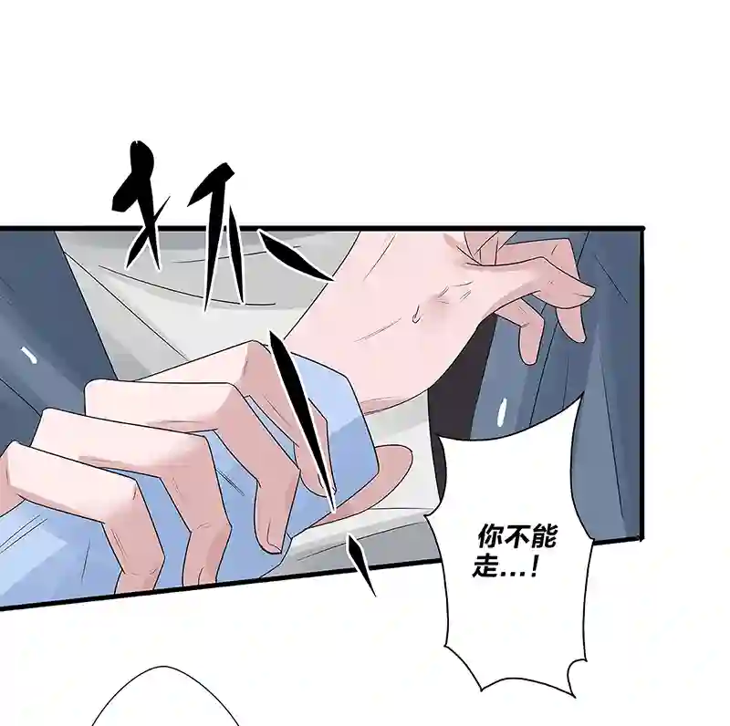 如爱相生＃49找到他