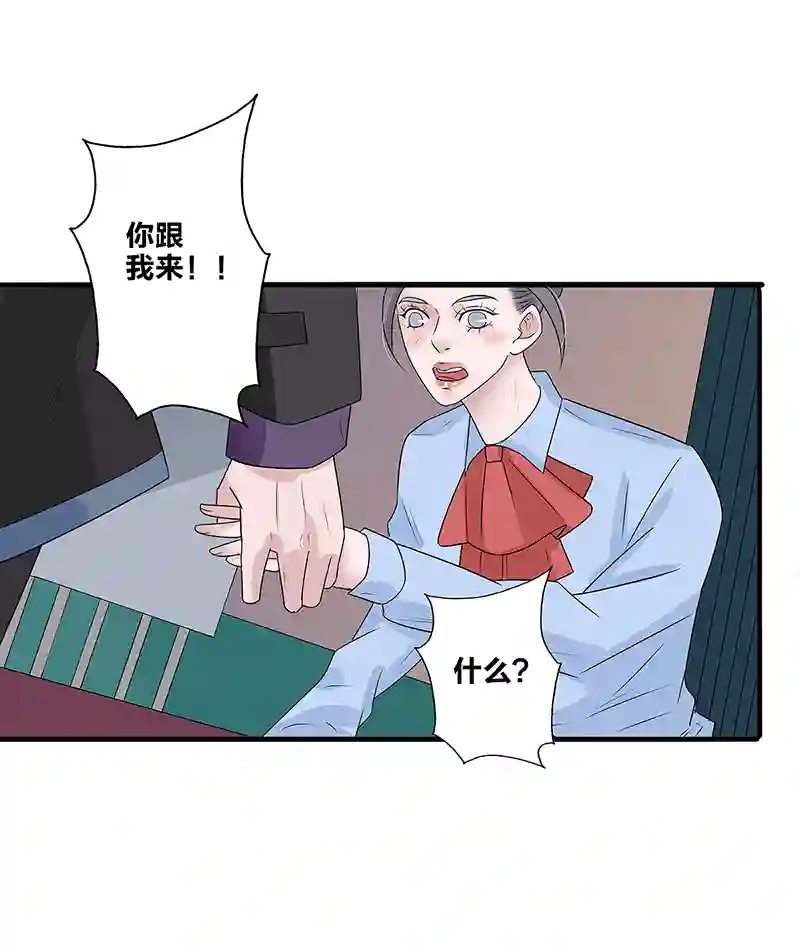 如爱相生＃49找到他