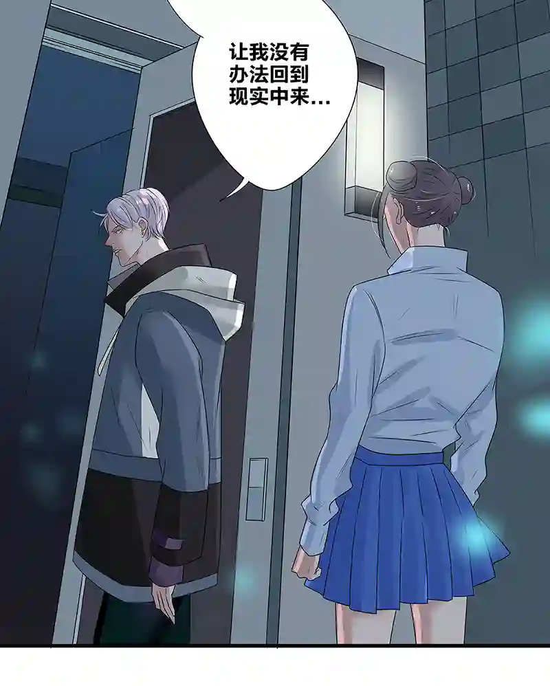 如爱相生＃49找到他