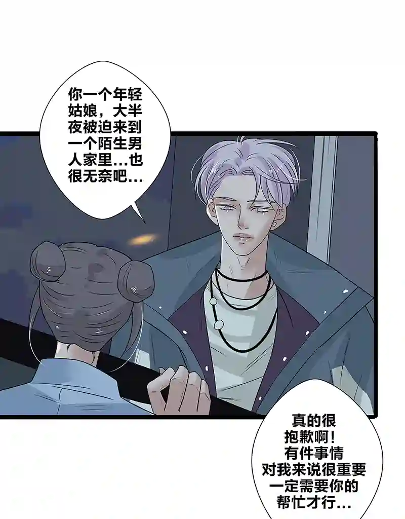 如爱相生＃49找到他