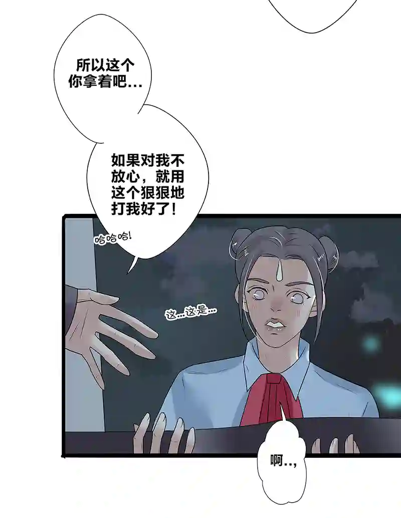 如爱相生＃49找到他