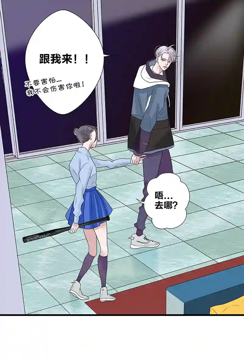如爱相生＃49找到他